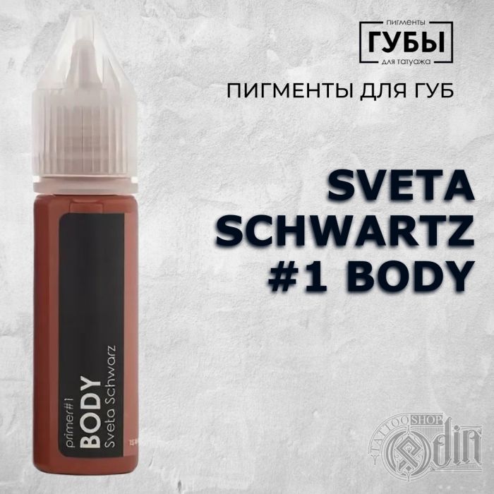 Перманентный макияж Пигменты для ПМ Sveta Schwartz #1 Body